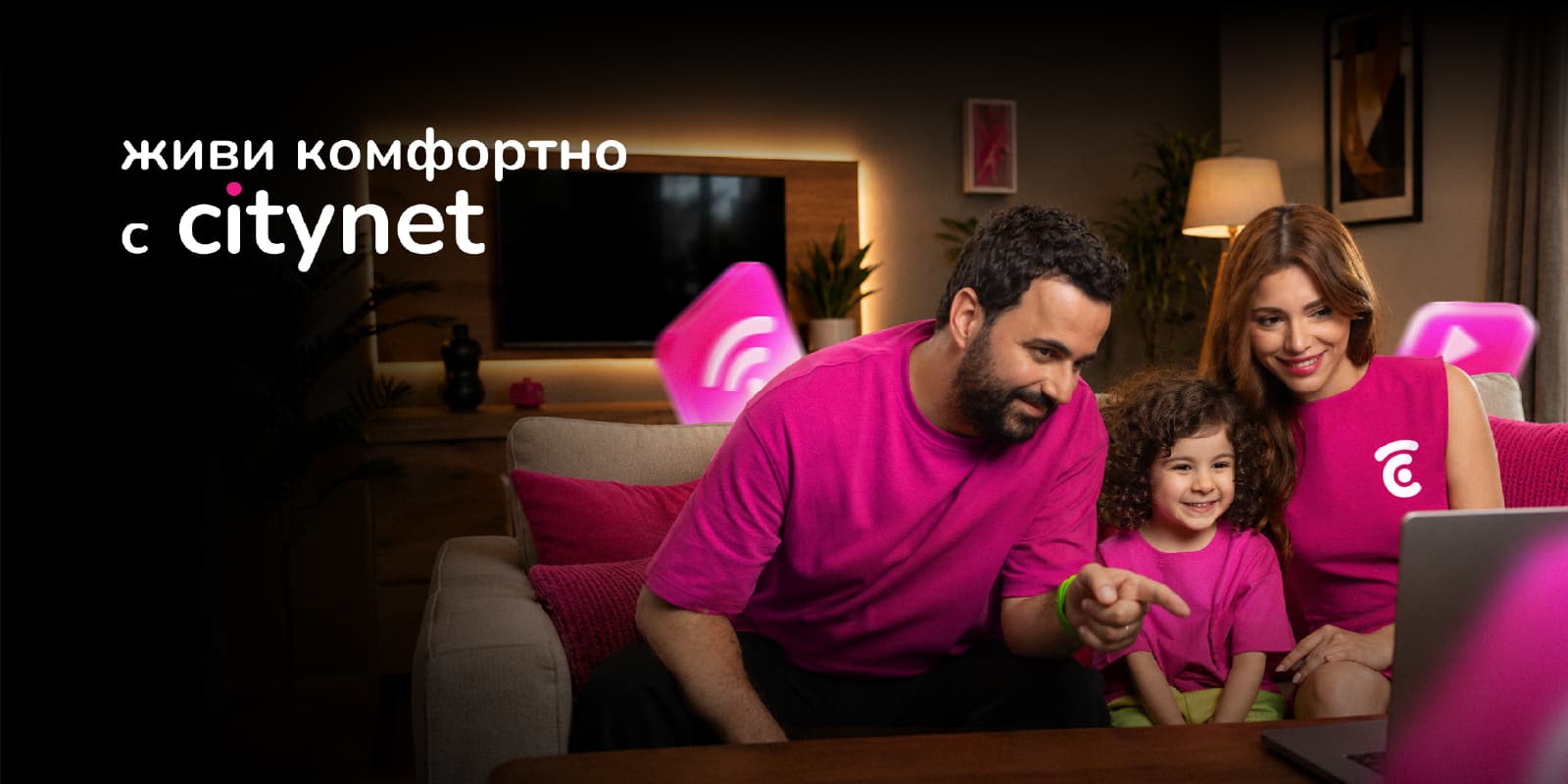 Citynet обновился - стало ещё удобнее для каждого