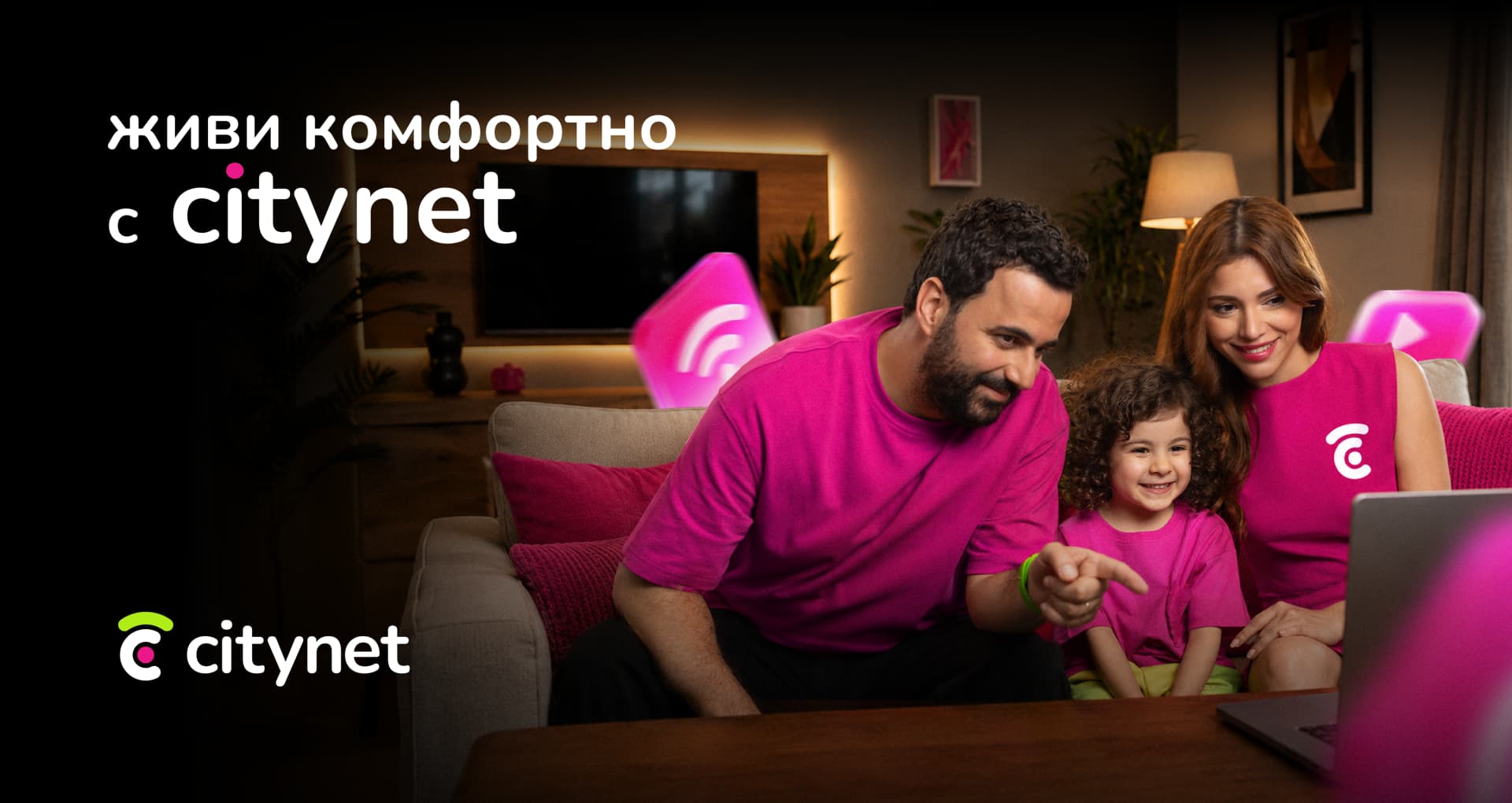 Citynet ilə rahat yaşa!