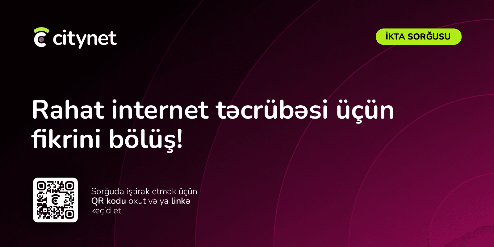 Опрос