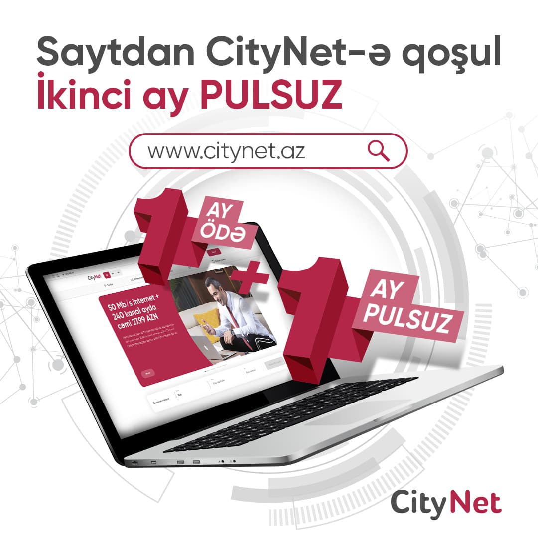 CityNet запустил кампанию 1+1